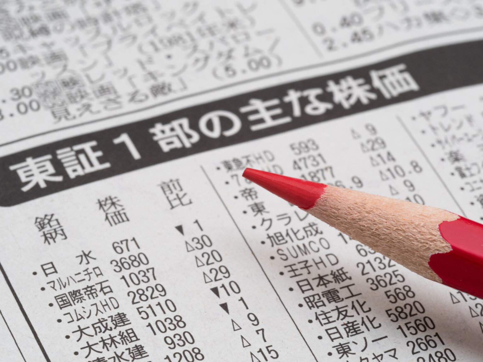 子どもに「投資って、何を買うこと？」と聞かれたらどう答える？